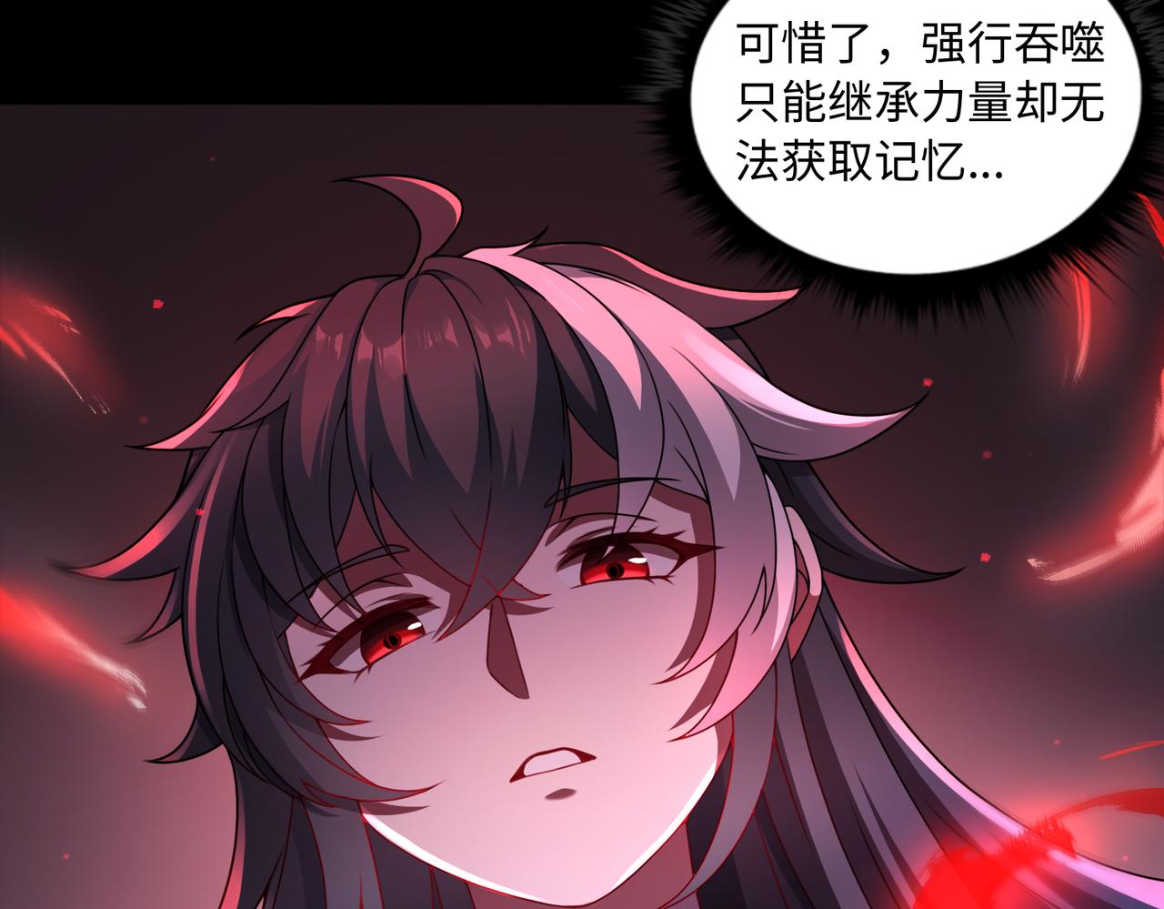 第83话 神兽后裔12
