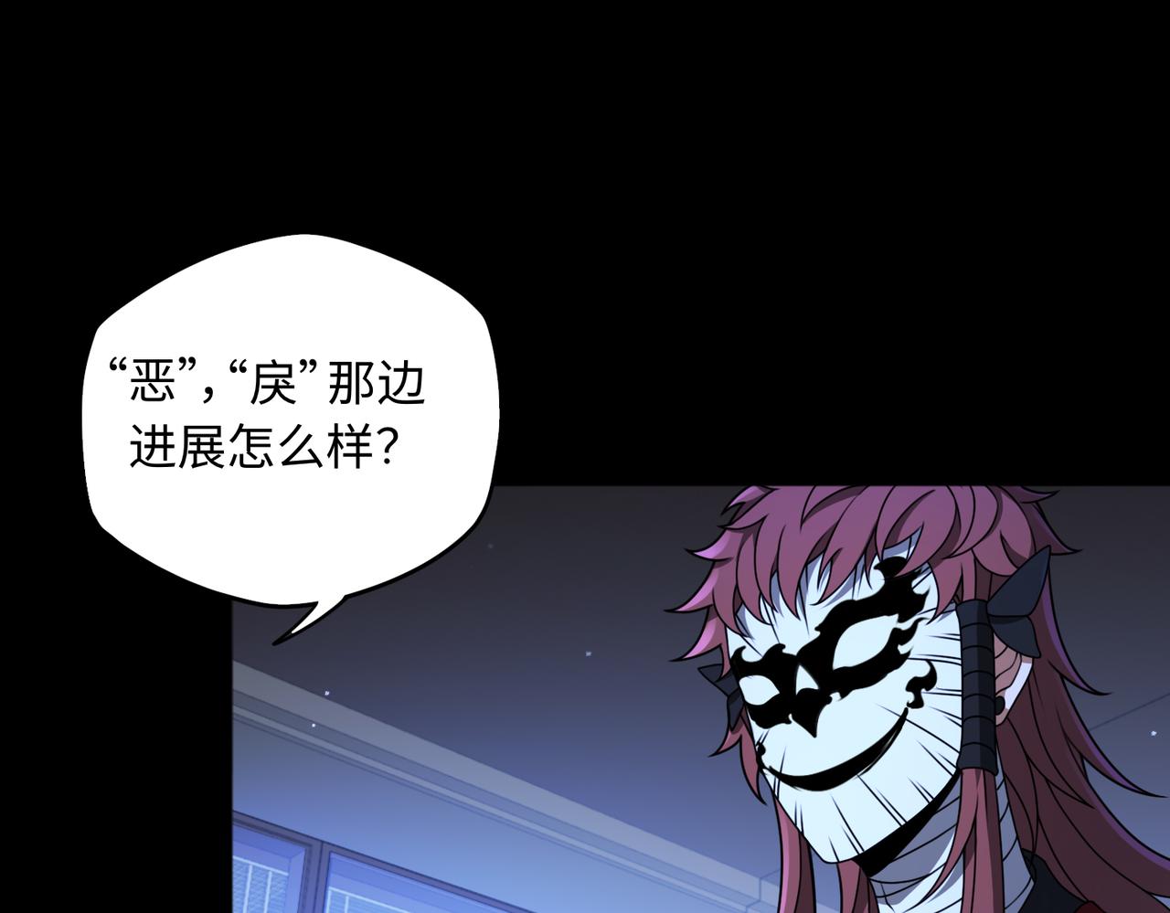 第83话 神兽后裔31
