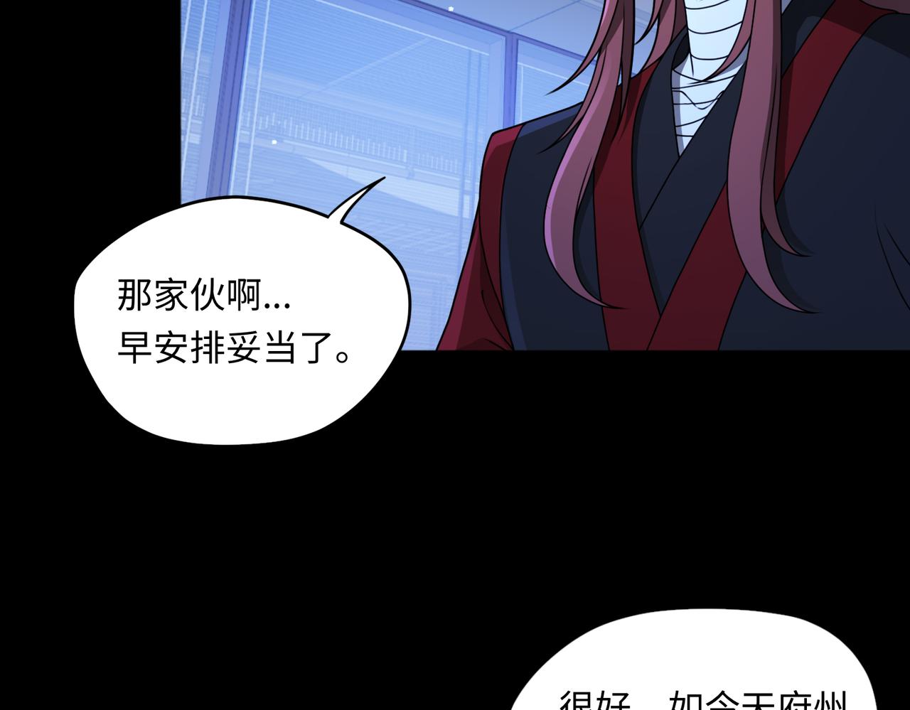 第83话 神兽后裔32