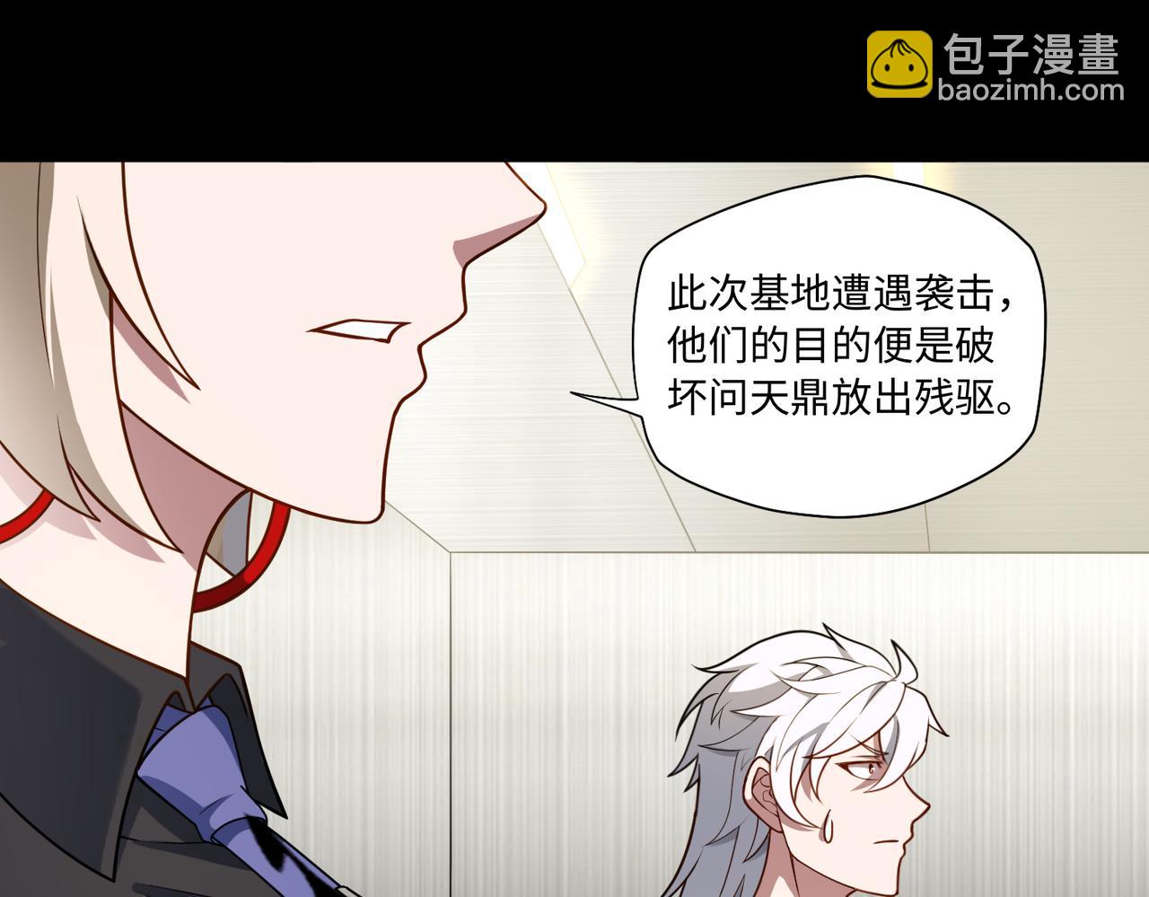 第83话 神兽后裔62