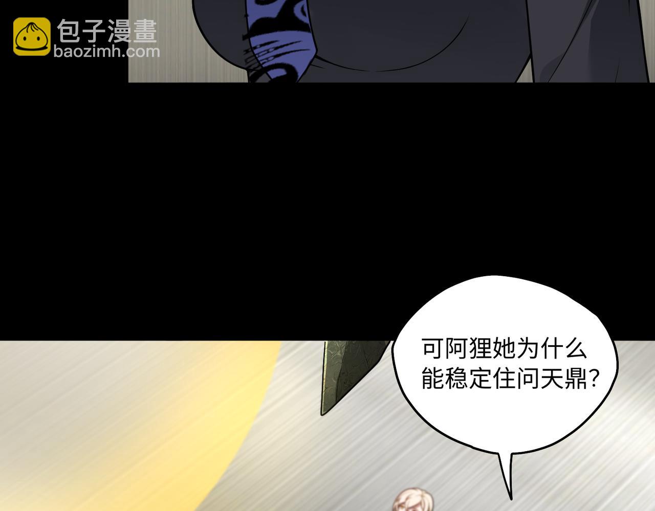 第83话 神兽后裔65
