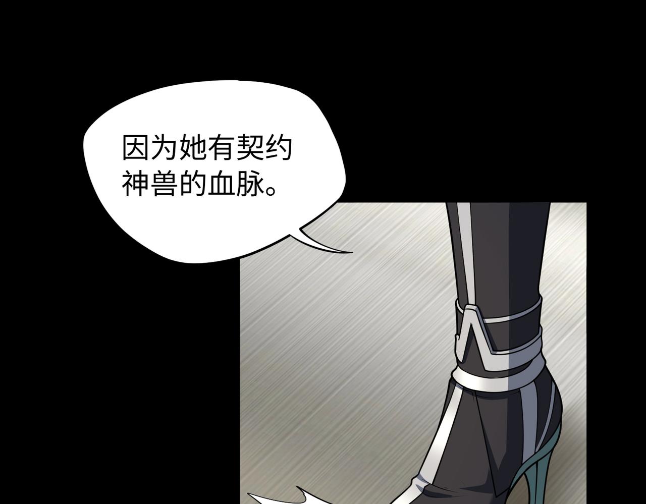 第83话 神兽后裔67