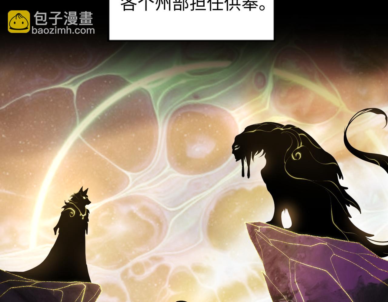 第83话 神兽后裔74
