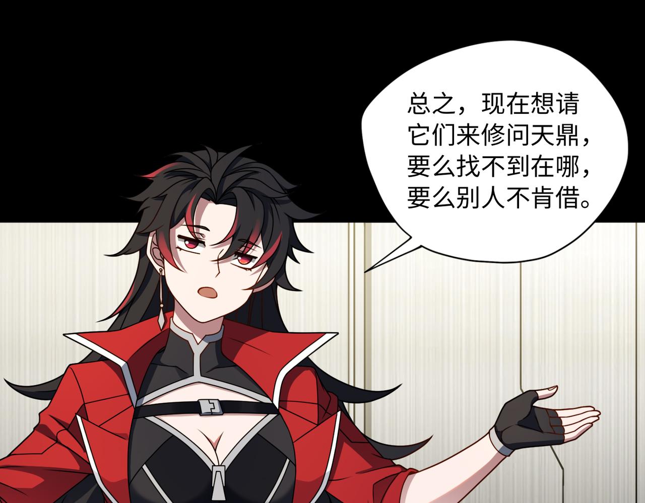 第83话 神兽后裔76