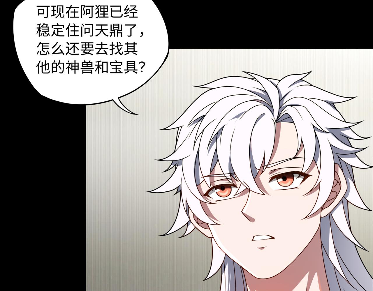第83话 神兽后裔78