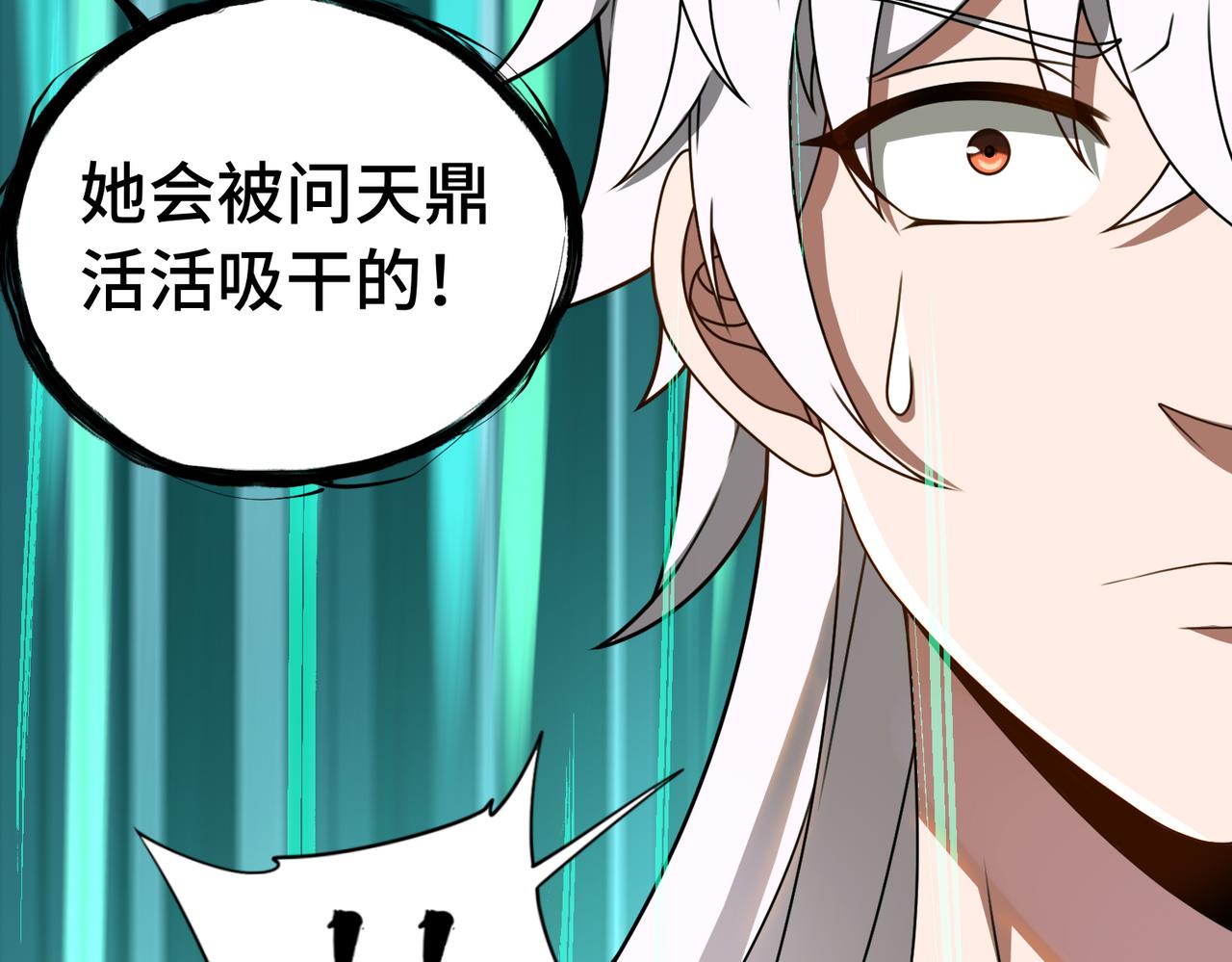 第83话 神兽后裔82