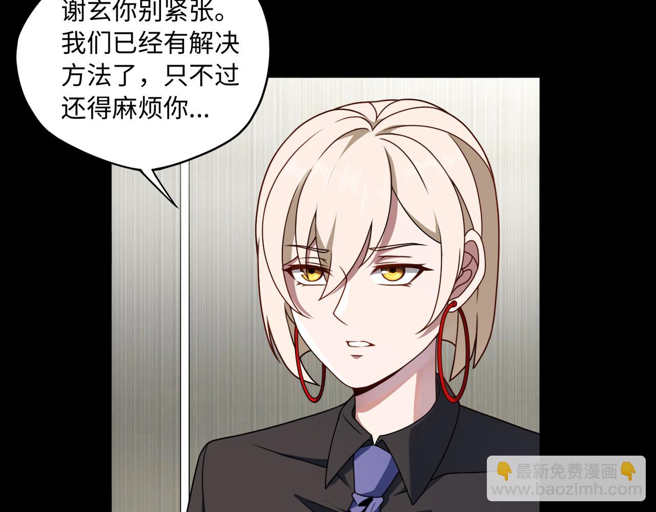 第83话 神兽后裔84