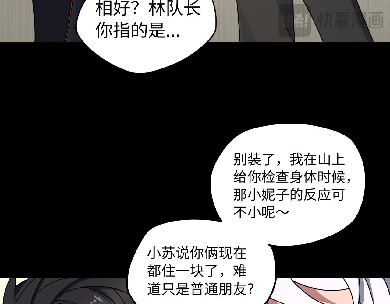 第83话 神兽后裔87