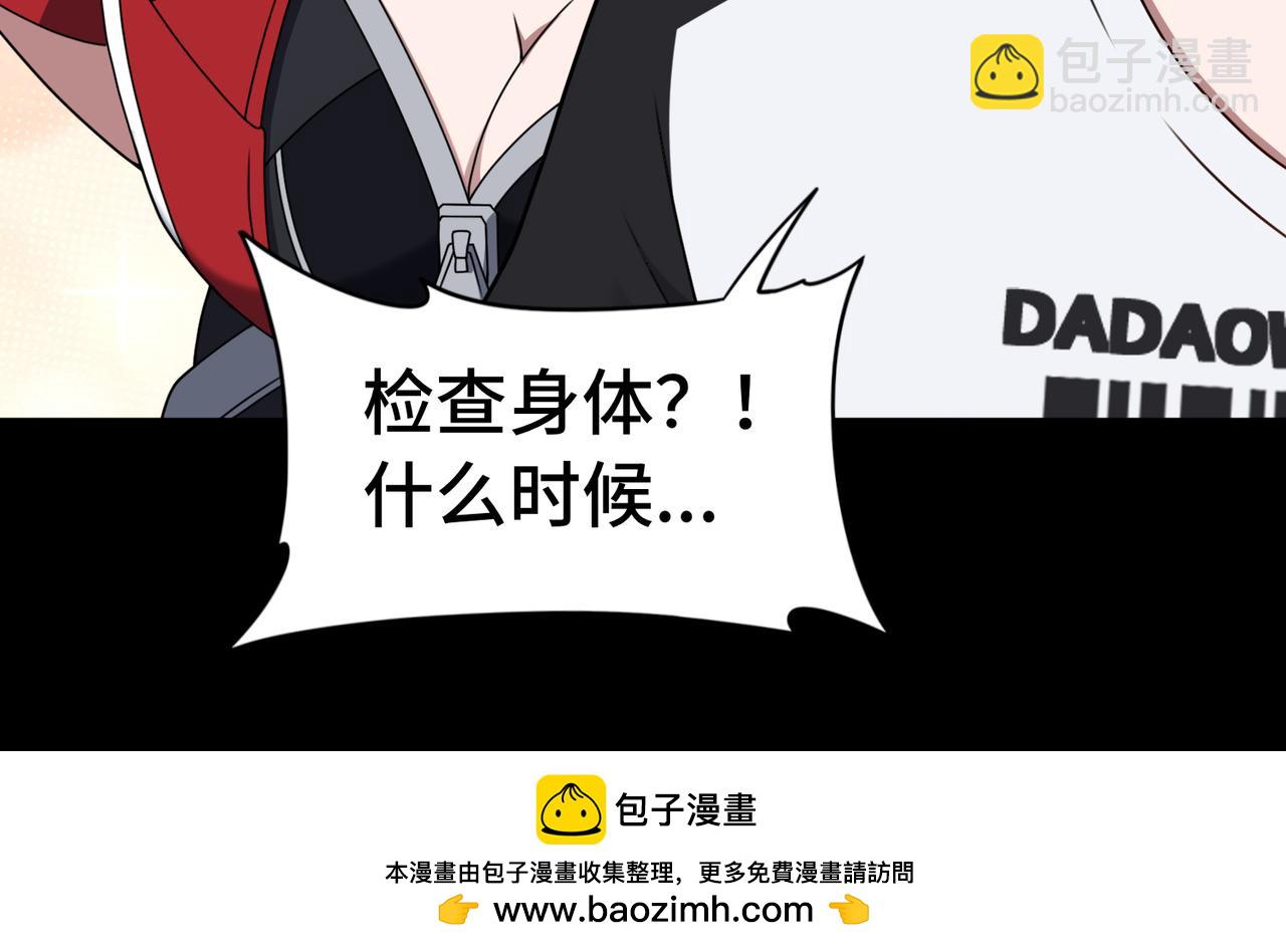 第83话 神兽后裔89