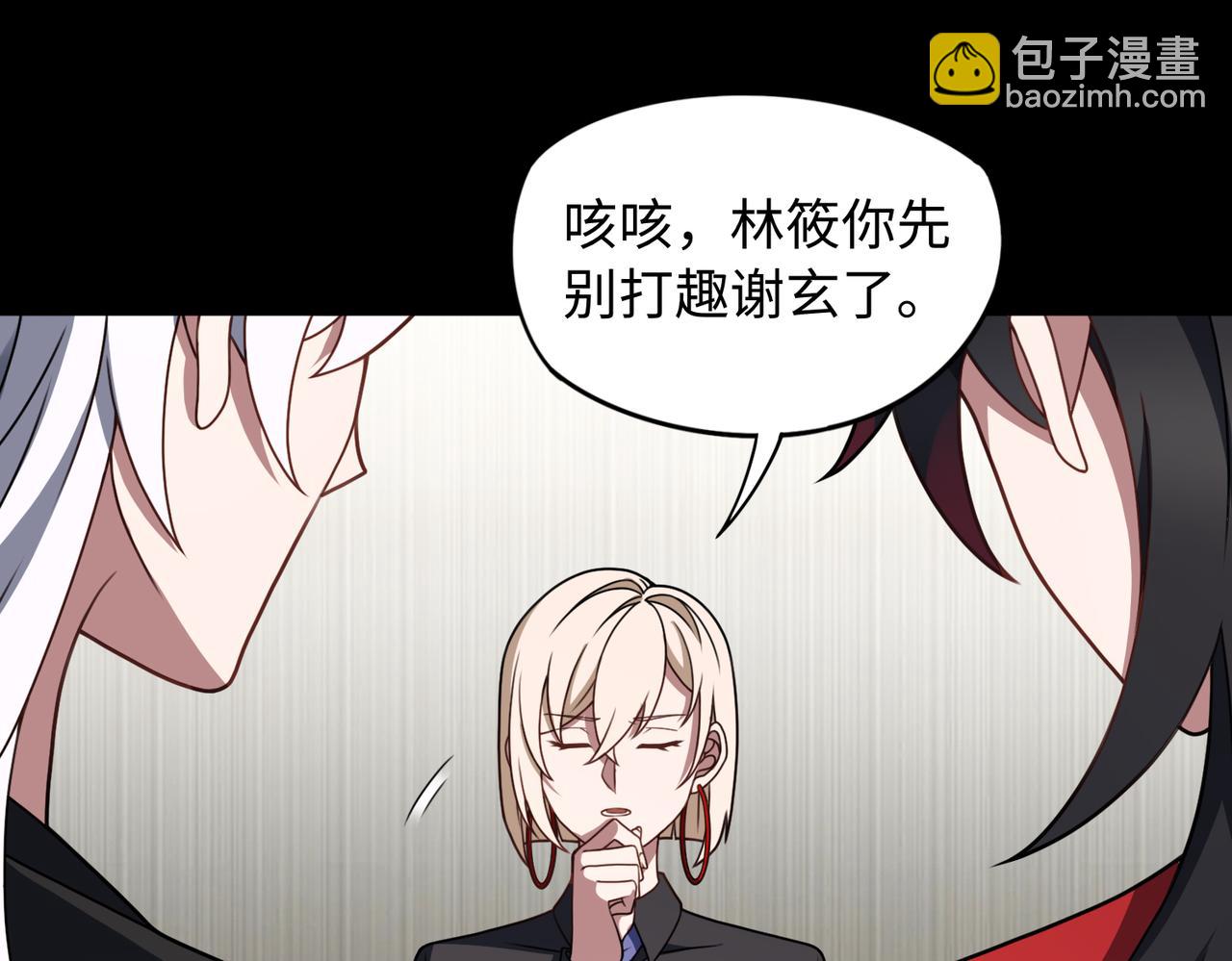 第83话 神兽后裔90