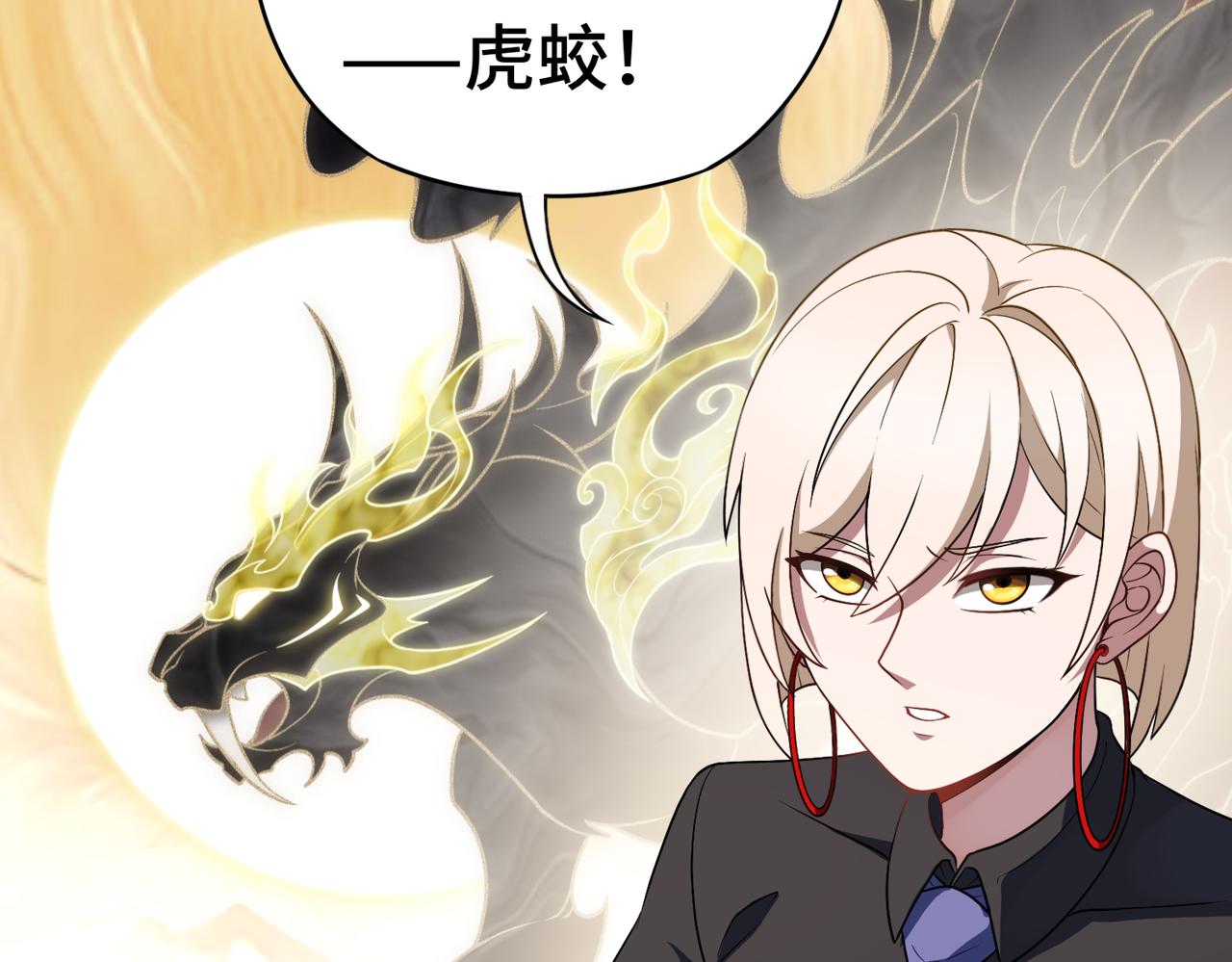 第83话 神兽后裔96