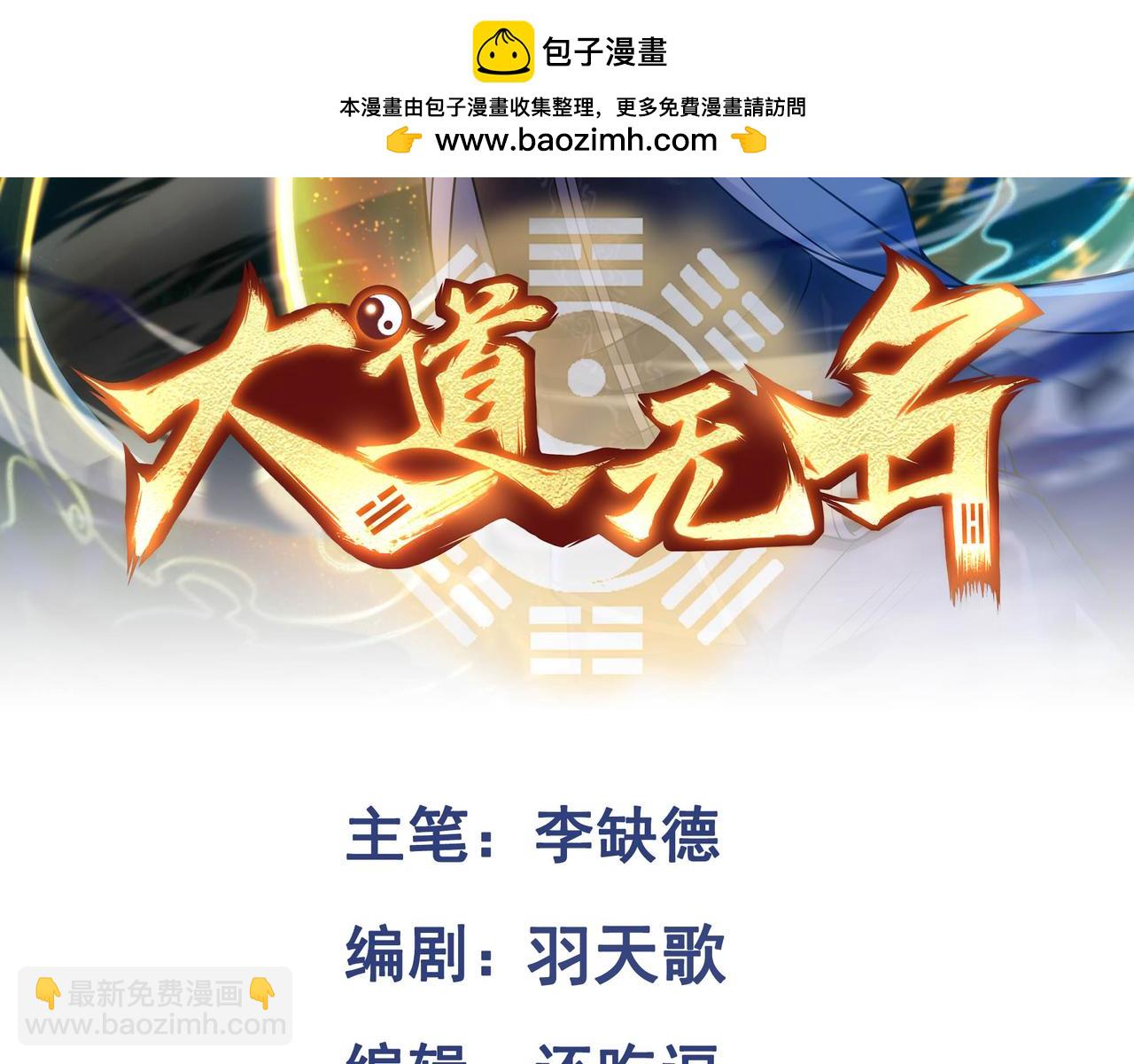第84话 身世1