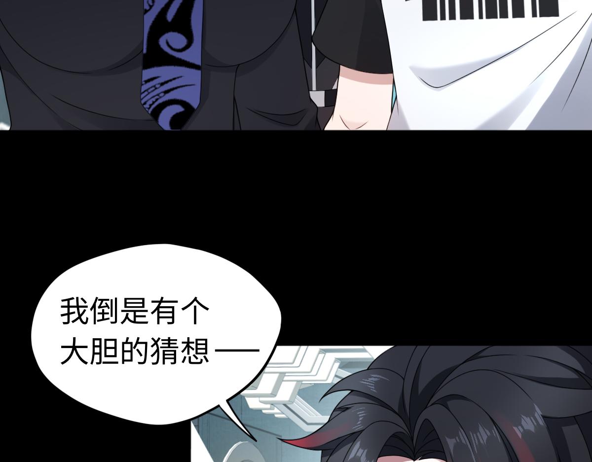 第84话 身世15