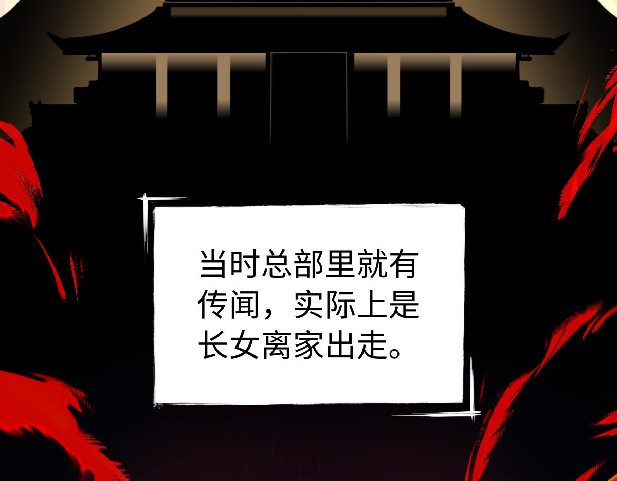 第84话 身世23