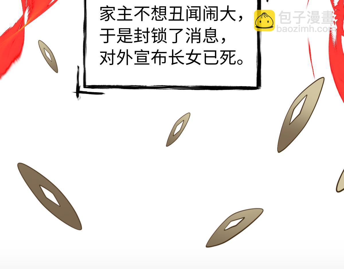 第84话 身世26