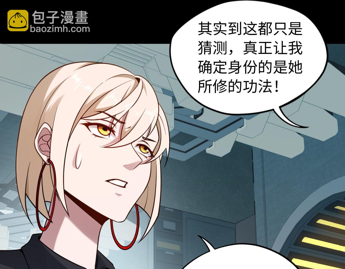 第84话 身世29