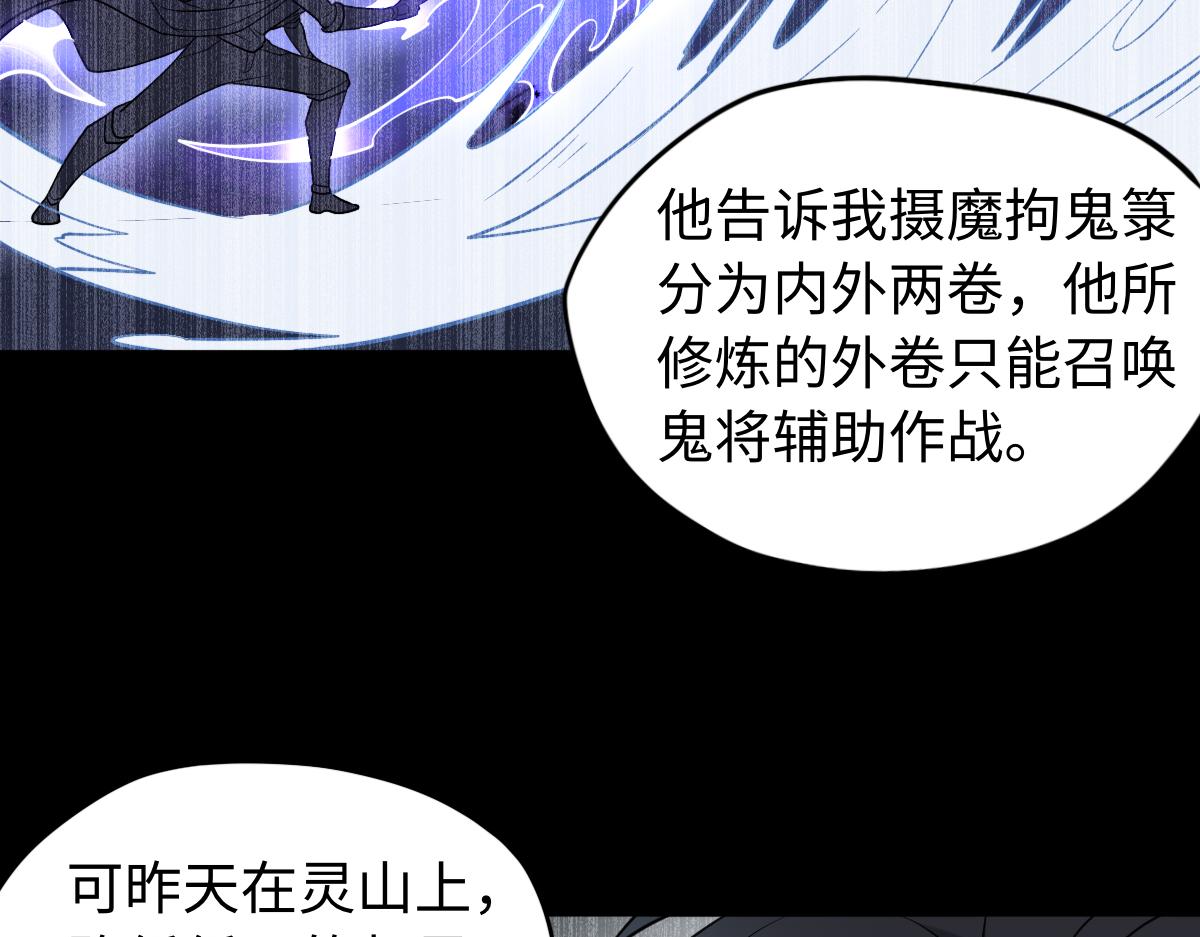 第84话 身世32