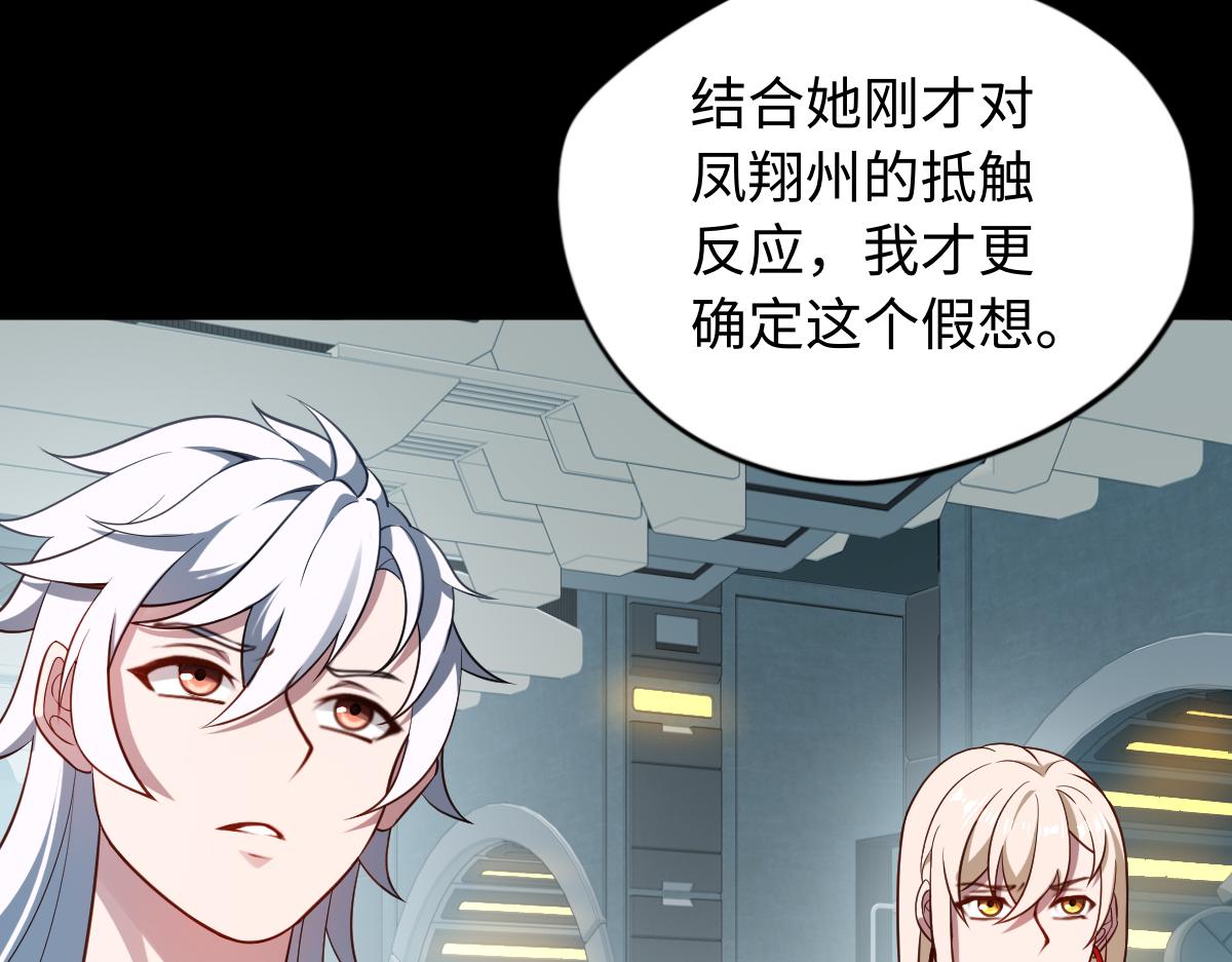 第84话 身世35