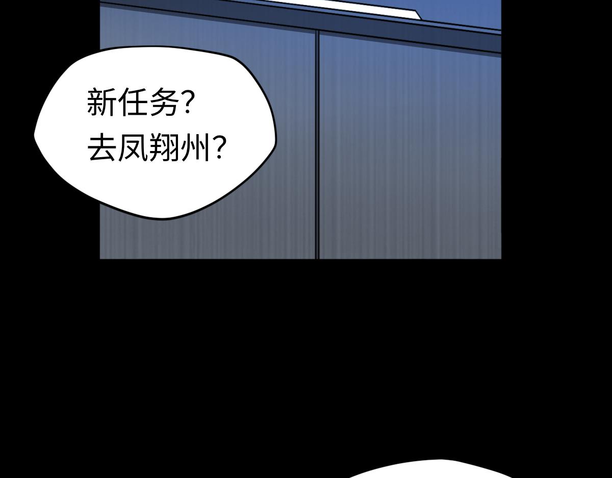 第84话 身世4