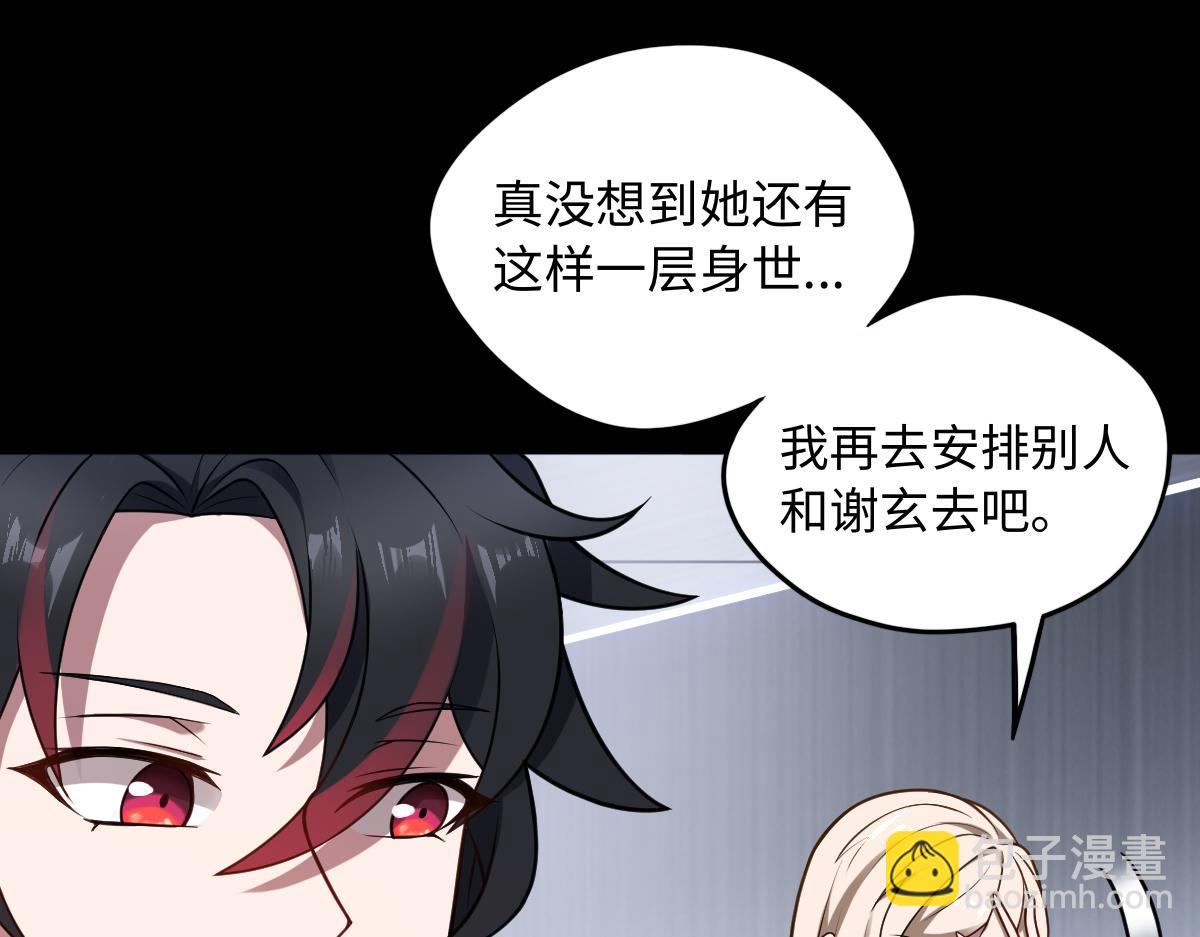 第84话 身世57