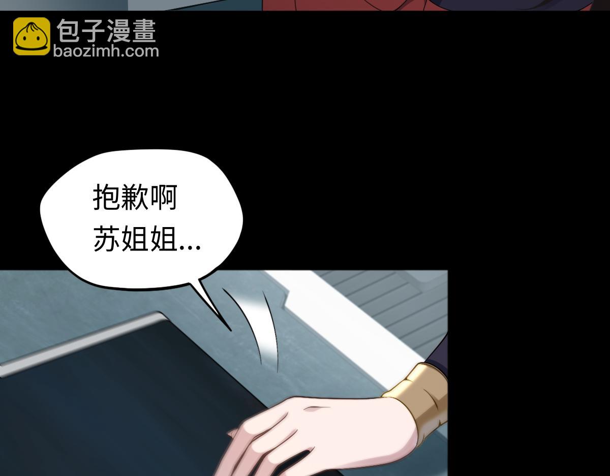 第84话 身世7