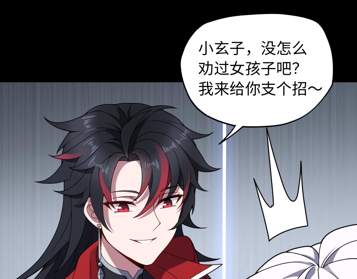 第84话 身世74