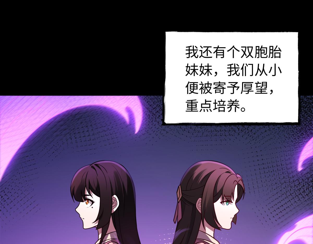 第85话 尘封往事21