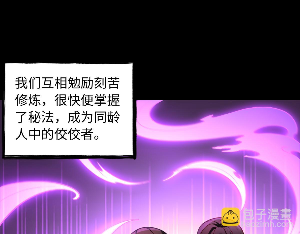 第85话 尘封往事23