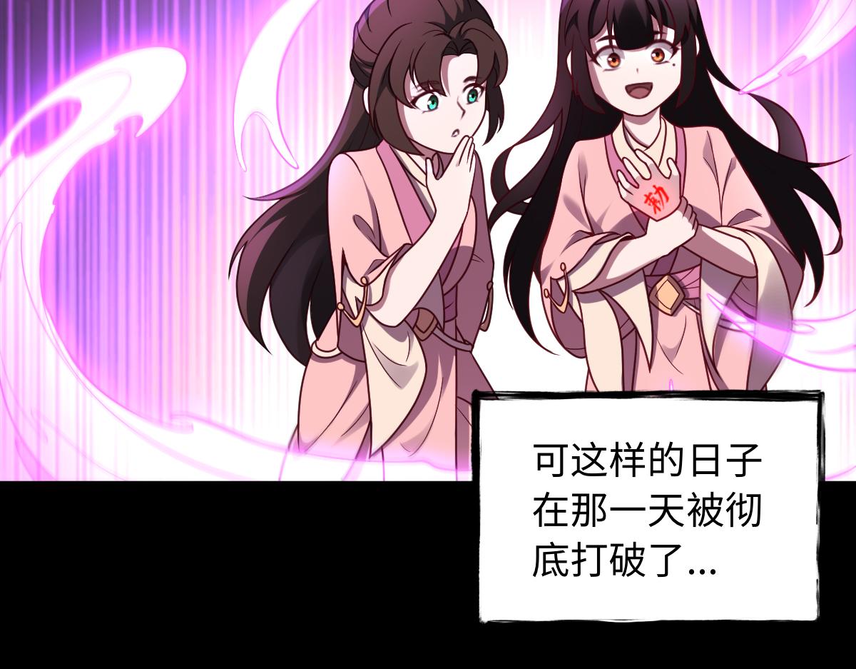 第85话 尘封往事24