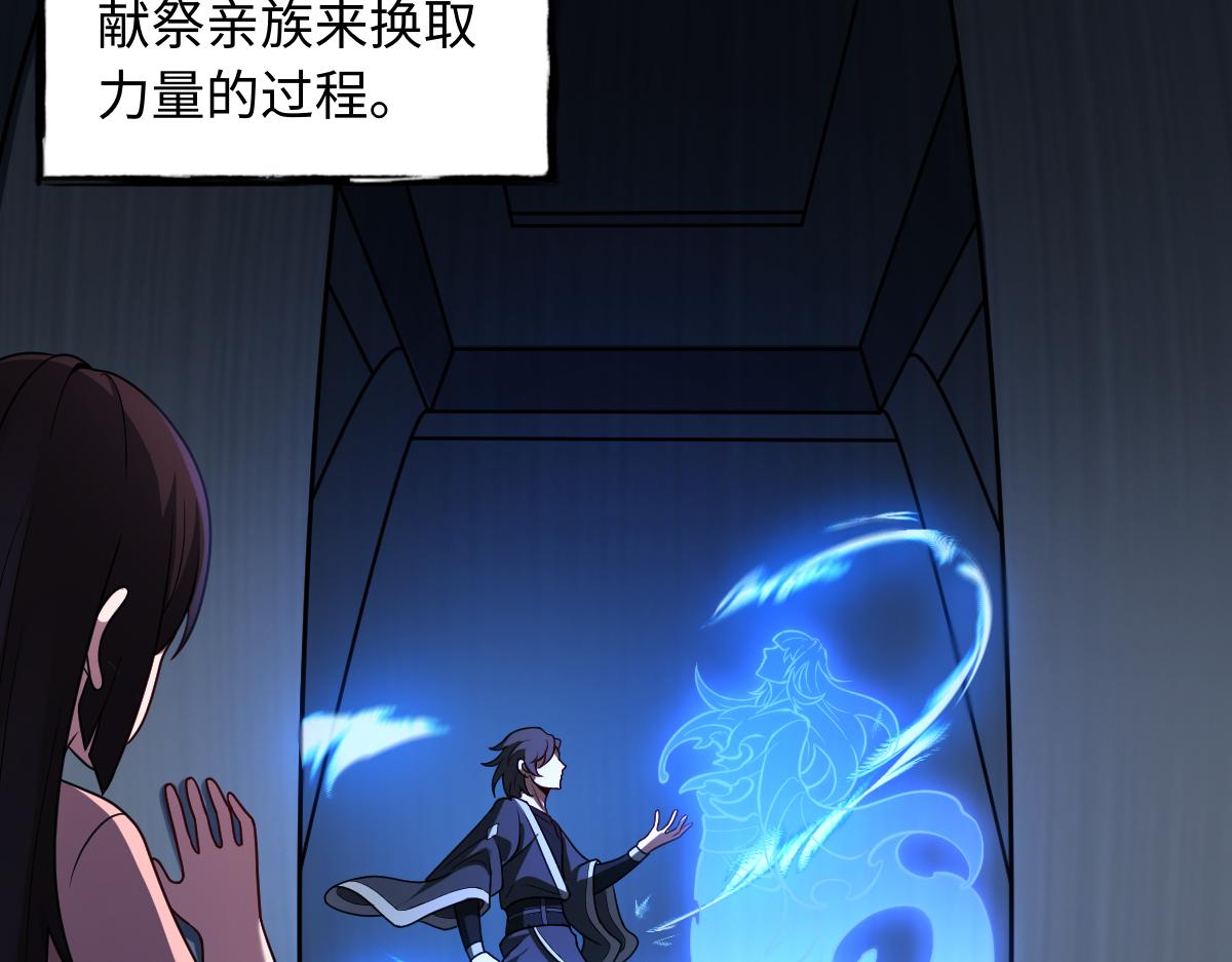 第85话 尘封往事27