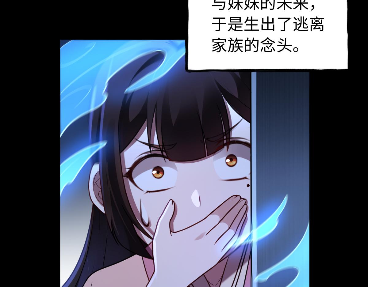 第85话 尘封往事29