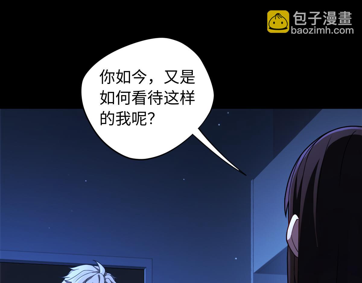第85话 尘封往事3