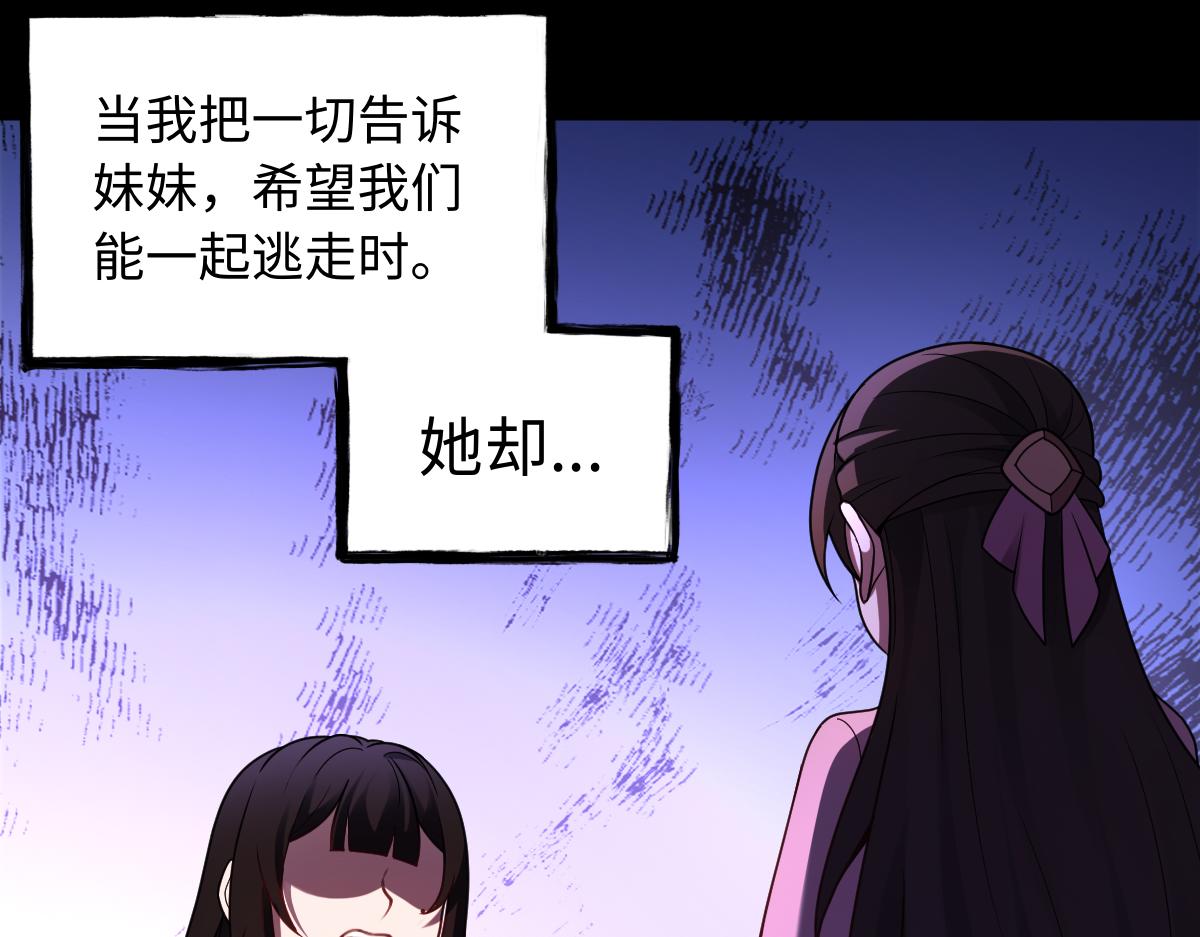 第85话 尘封往事31