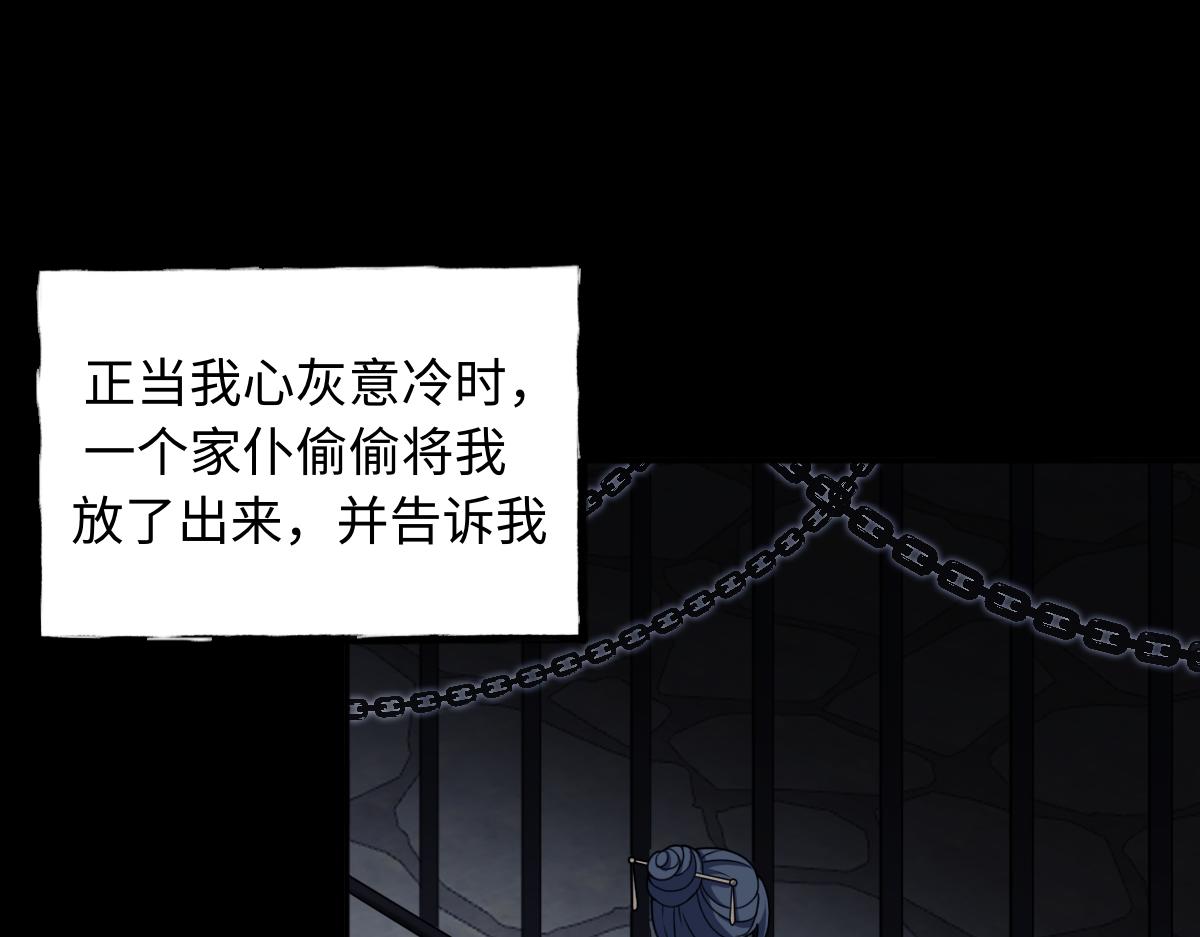 第85话 尘封往事40