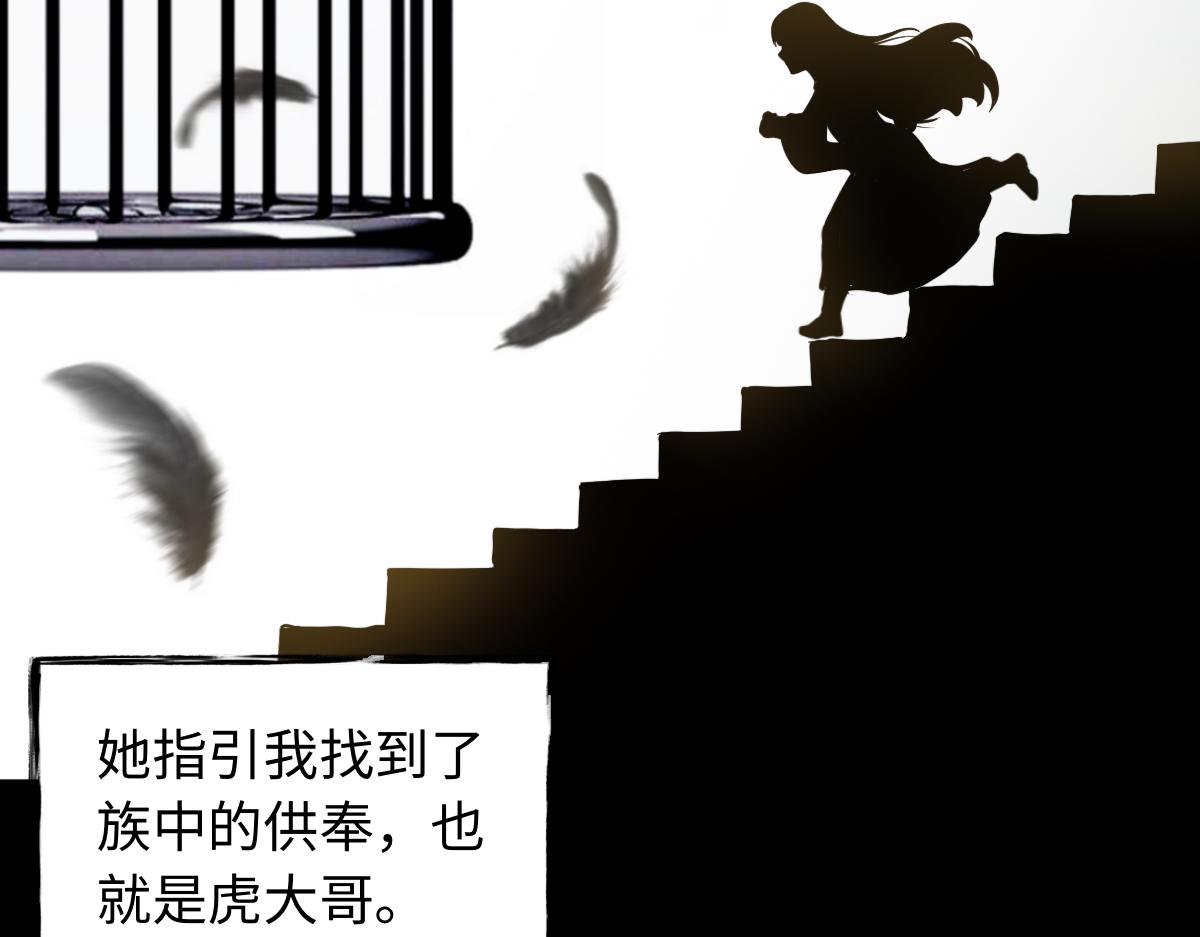 第85话 尘封往事43
