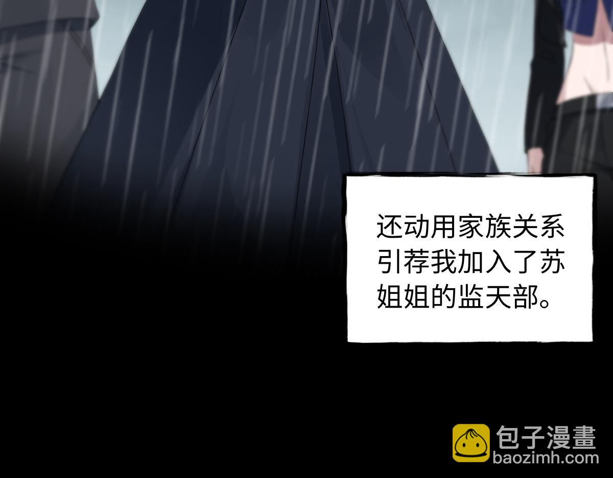 第85话 尘封往事56