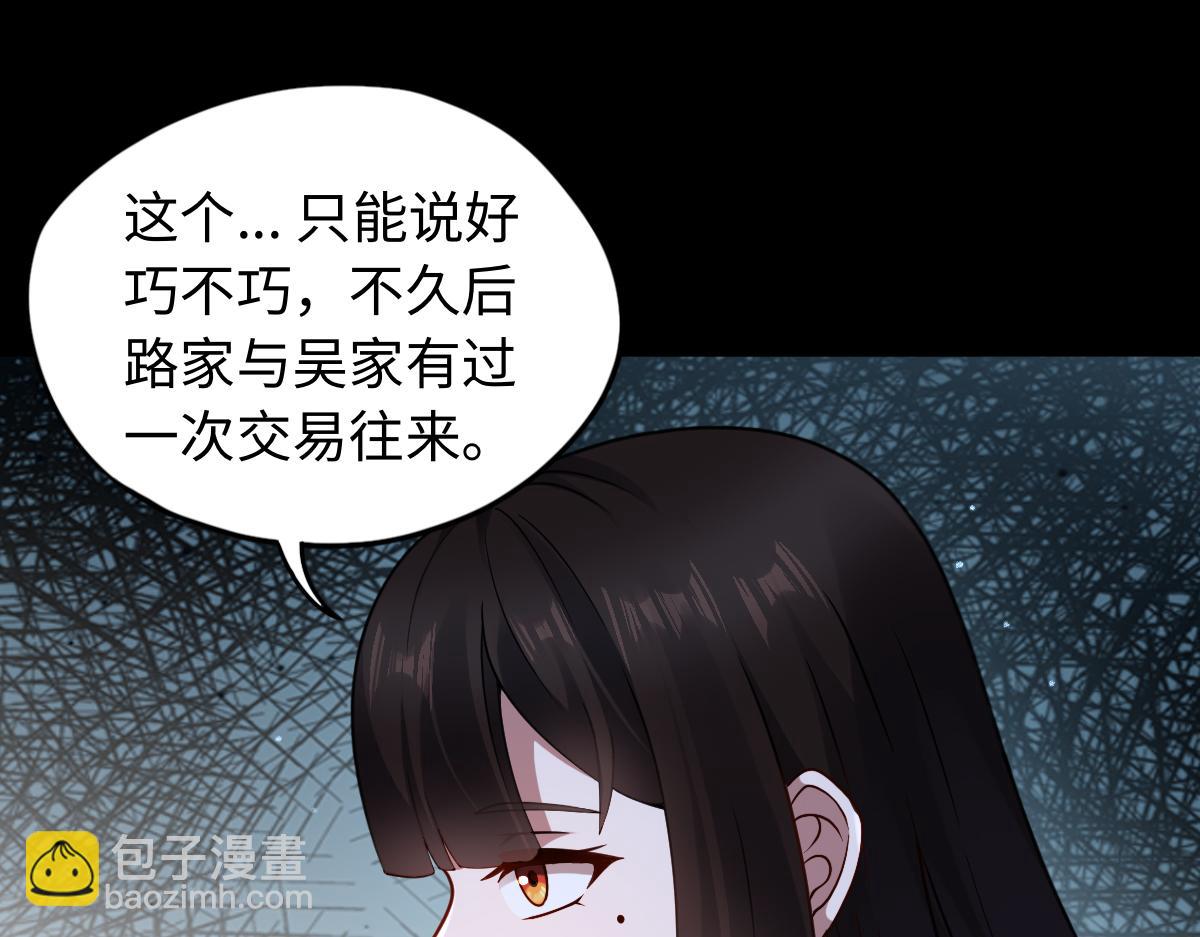 第85话 尘封往事60