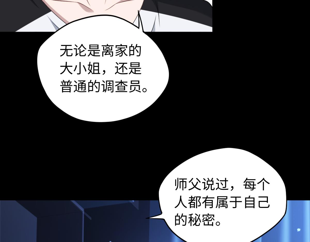 第85话 尘封往事7