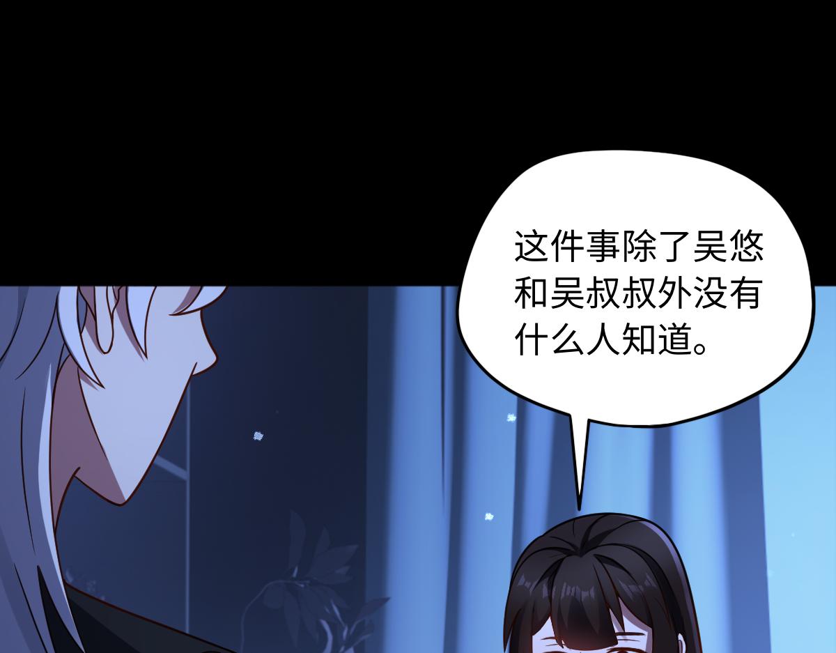 第85话 尘封往事75