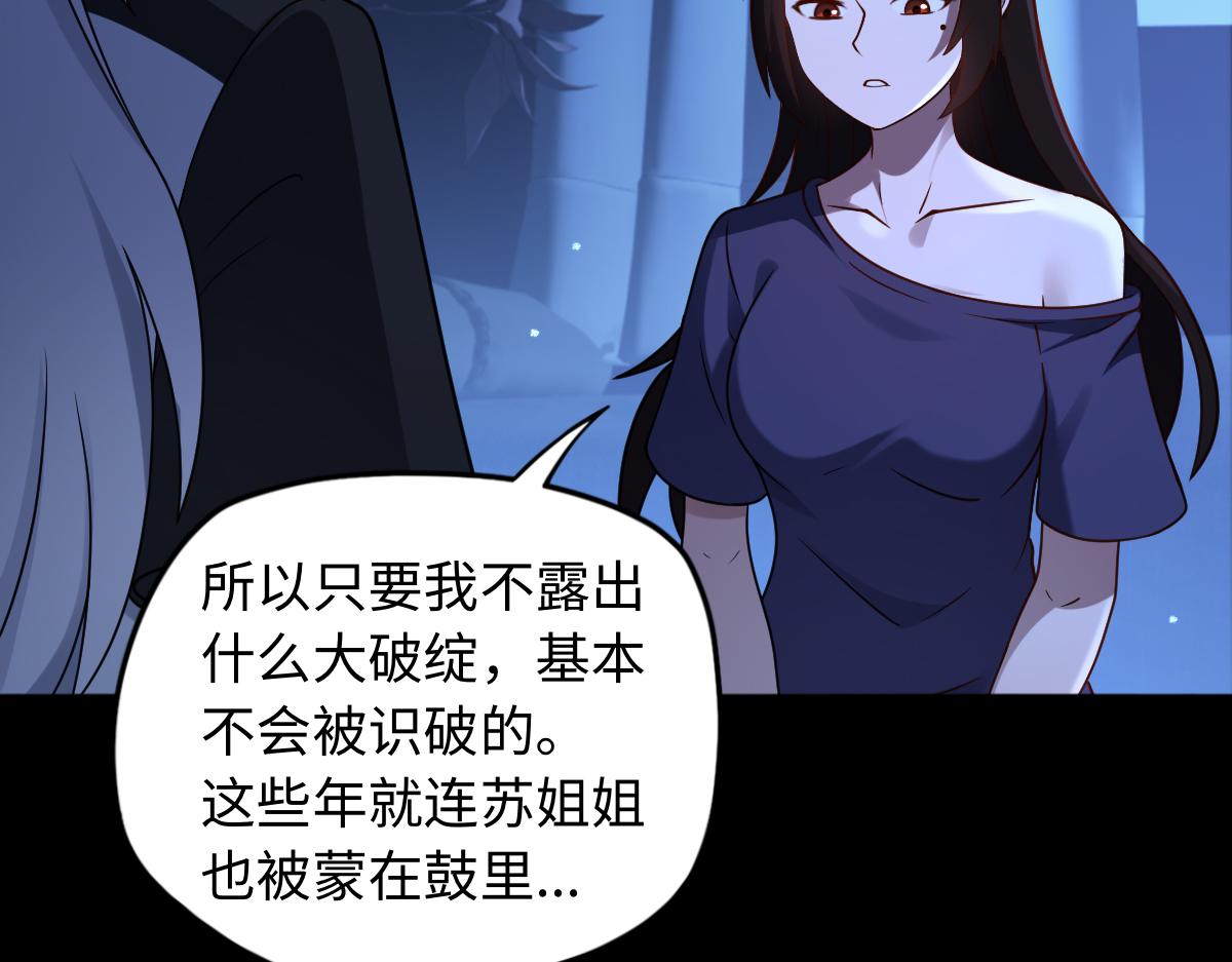 第85话 尘封往事76