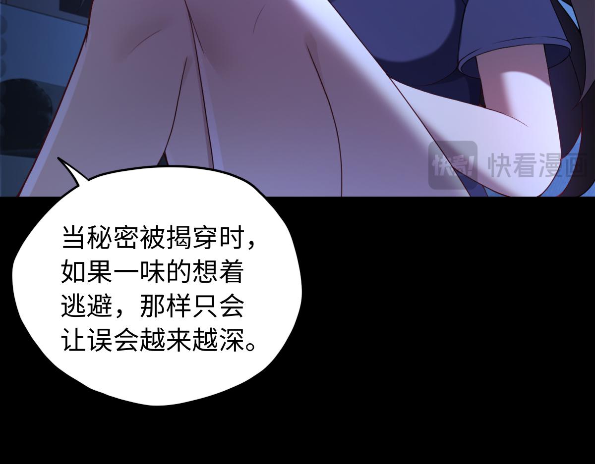 第85话 尘封往事9