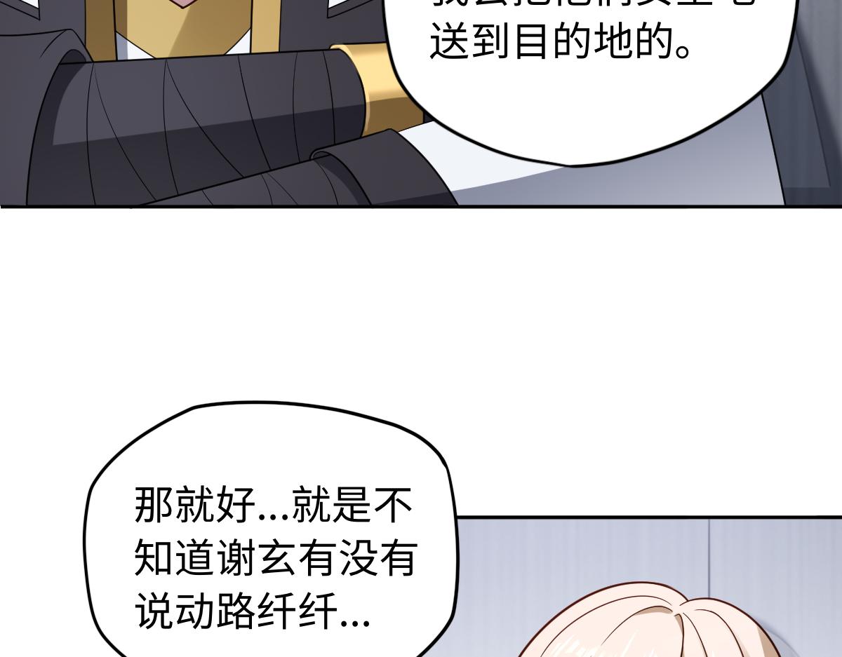 第86话 启程31