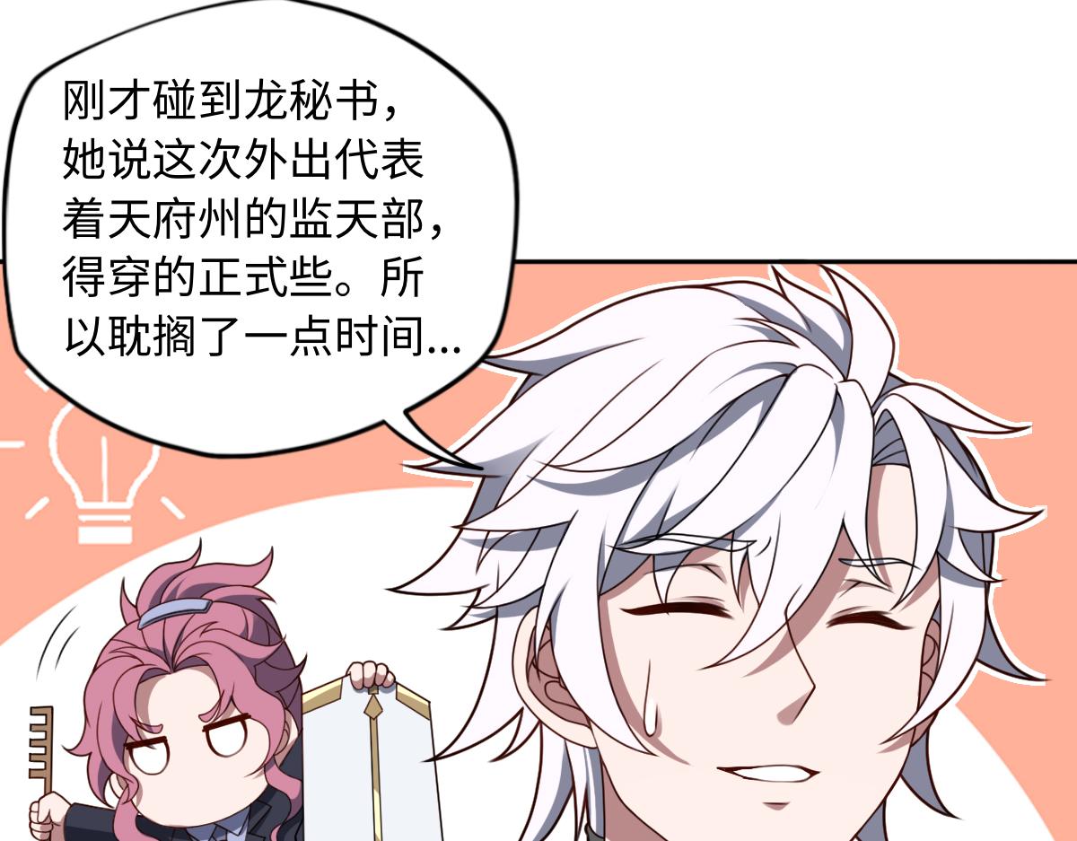 第86话 启程38