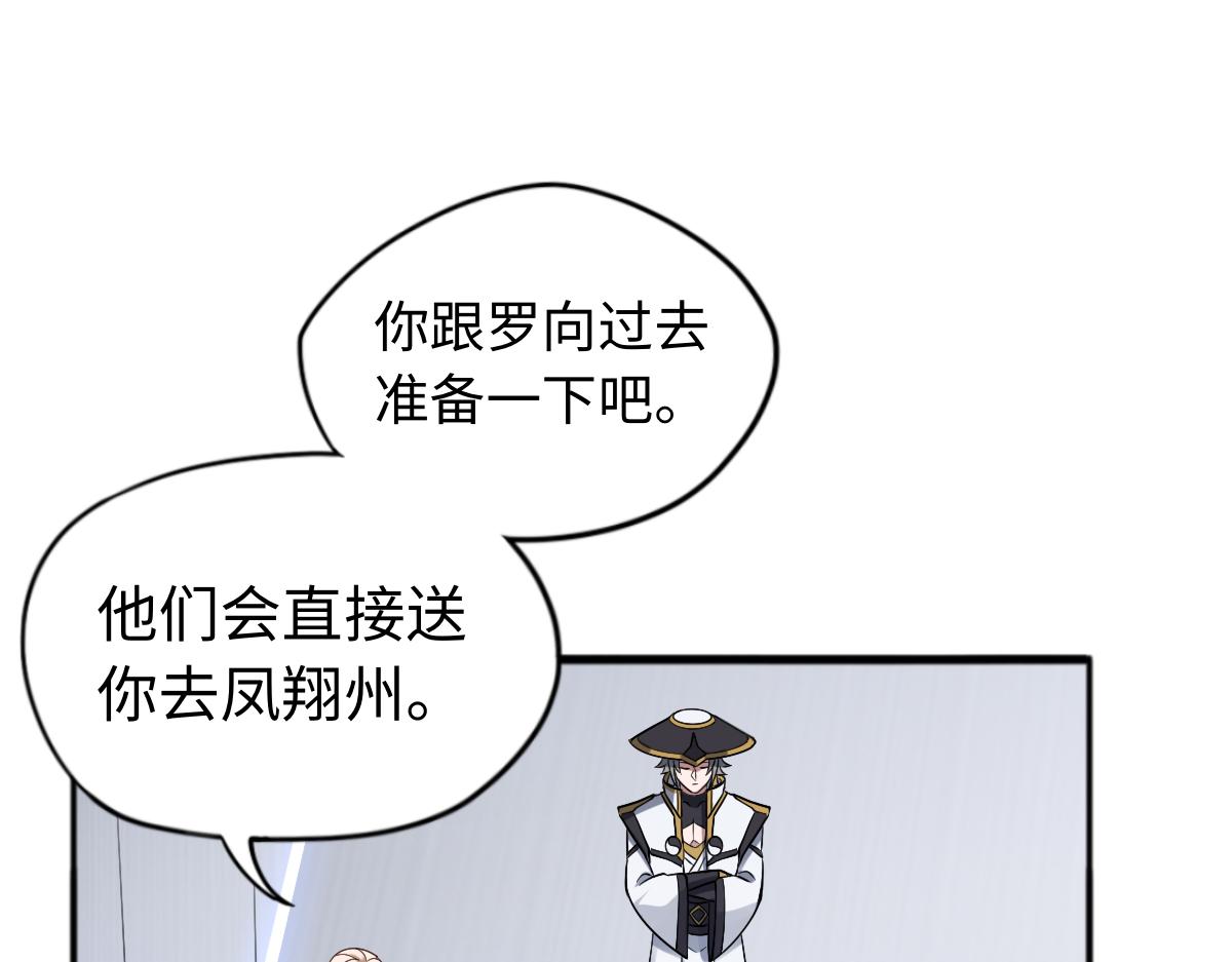 第86话 启程41