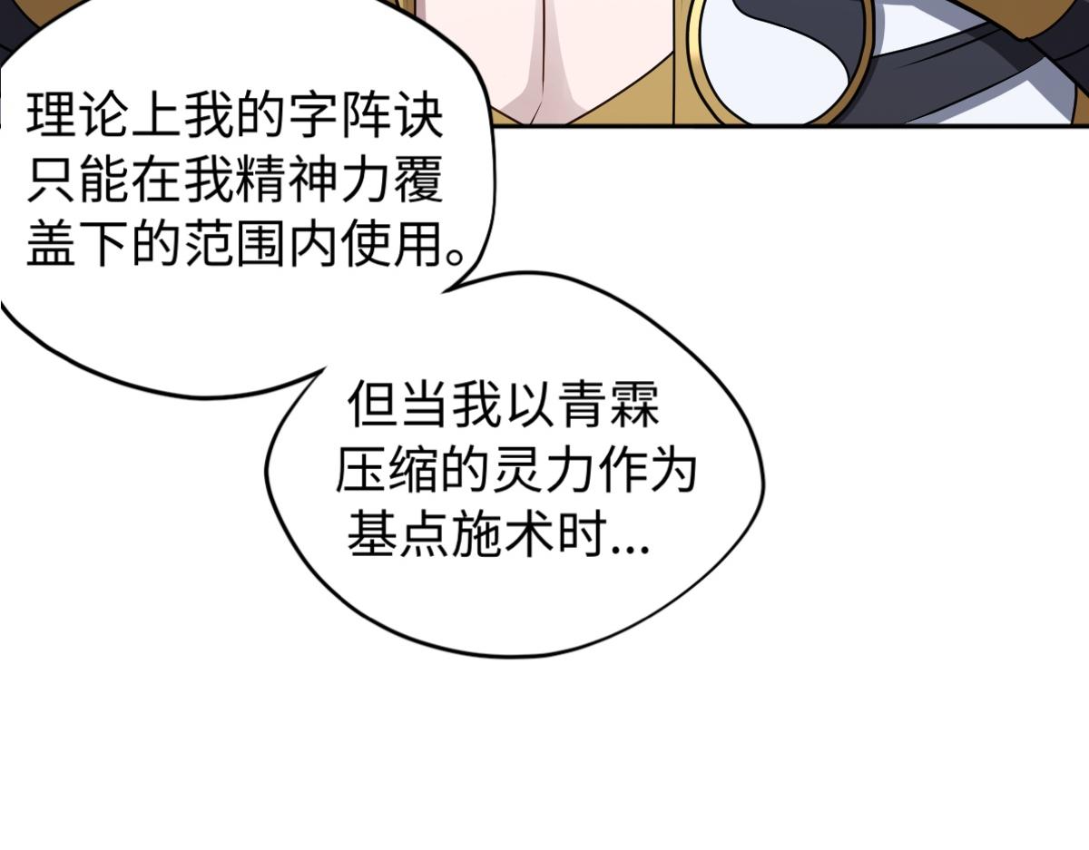 第86话 启程76