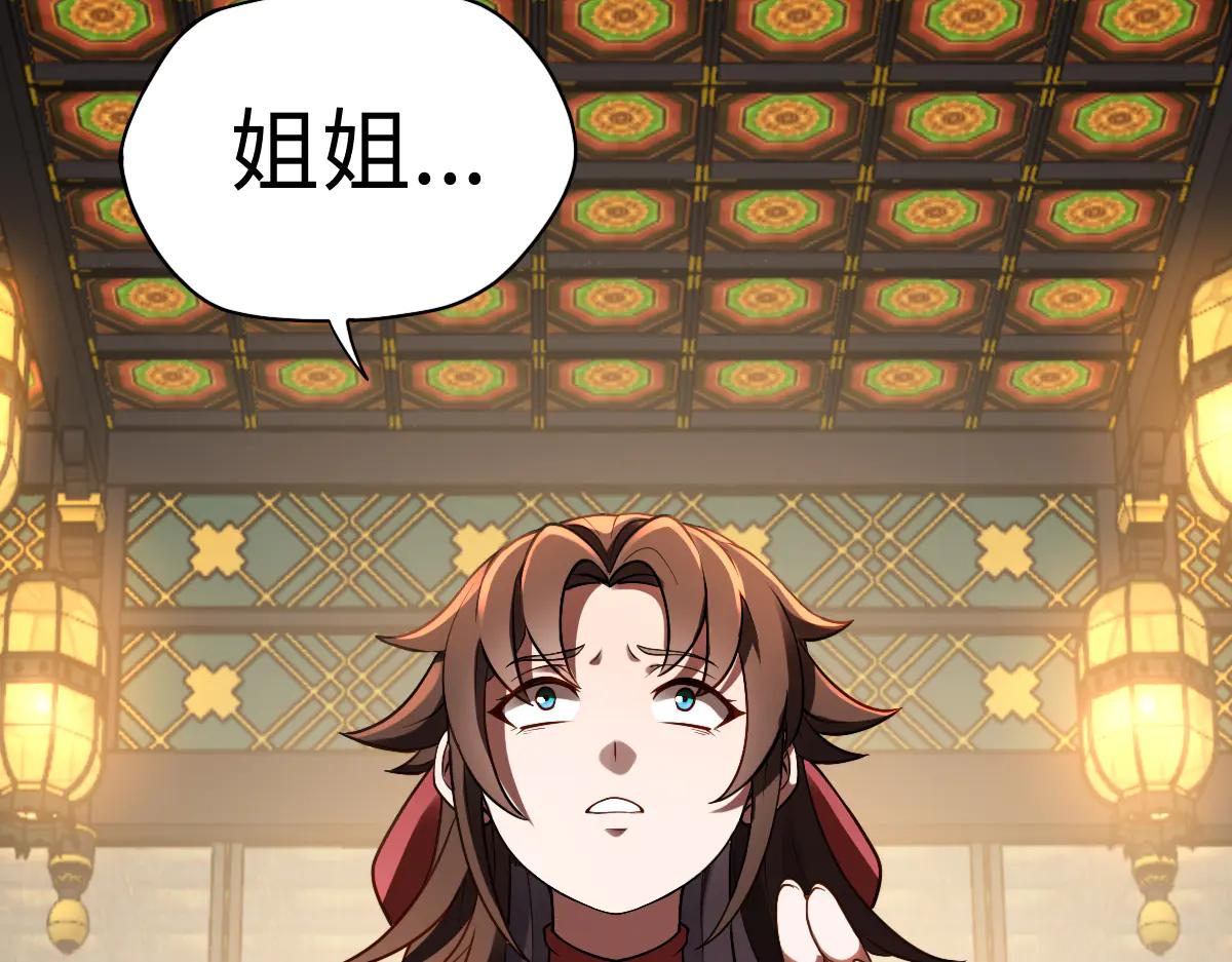 第87话 姐妹相见109