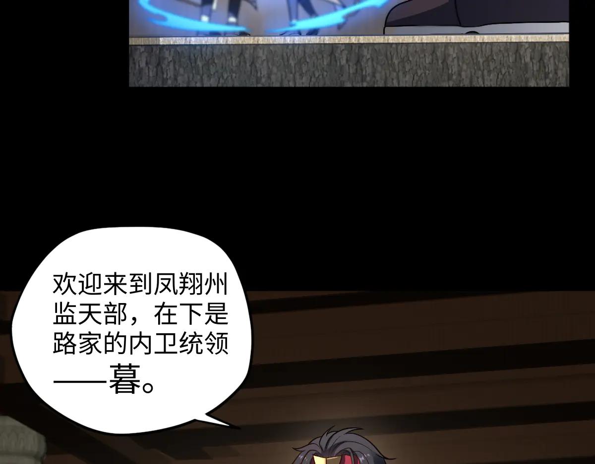 第87话 姐妹相见25