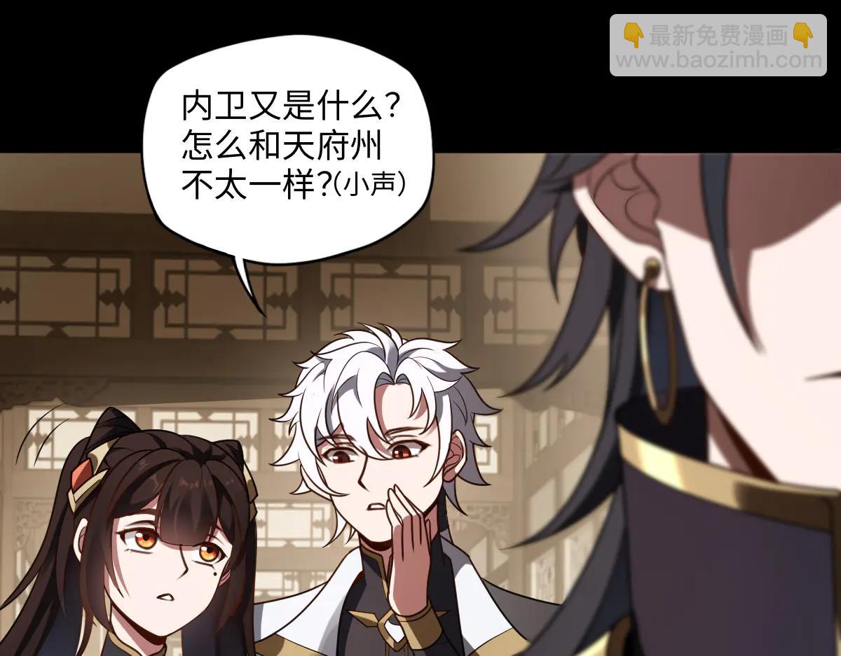 第87话 姐妹相见31