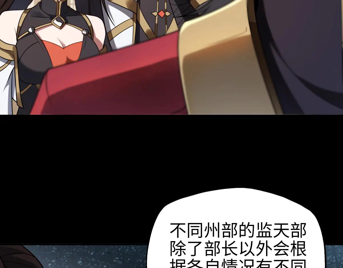 第87话 姐妹相见32