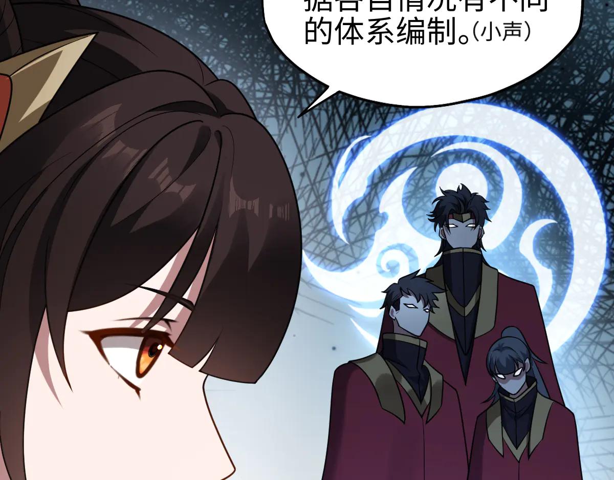 第87话 姐妹相见33